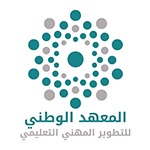 المعهد الوطني للتطوير المهني التعليمي يعلن عن وظائف شاغرة في الرياض - صورة إعلان وظيفة