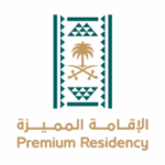 مركز الإقامة المميزة يعلن وظائف شاغرة للجنسين عبر منصة جدارات بالرياض - صورة إعلان وظيفة