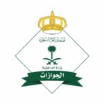 تعلن المديرية العامة للجوازات عن توفر فرص تطوعية عبر المنصة الوطنية للعمل التطوعي - صورة إعلان وظيفة