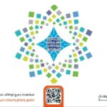 مدارس الملك عبدالعزيز تعلن عن وظائف تعليمية بتبوك برواتب 4,800 ريال - صورة إعلان وظيفة