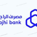 مصرف الراجحي يعلن فتح باب التوظيف بفروعه في جميع مناطق المملكة - صورة إعلان وظيفة