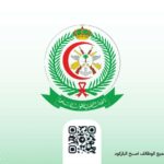 الخدمات الطبية تعلن 71 وظيفة شاغرة للجنسين برواتب تبدأ من 7,315 ريال - صورة إعلان وظيفة