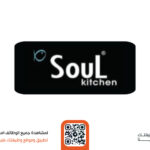 سول كيتشن توفر فرصة وظيفية في مجال الاستقبال برواتب 4,000 ريال - صورة إعلان وظيفة