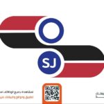 شركة سبك الجسور توفر فرص وظيفية في الرياض والقصيم بعدة مسميات - صورة إعلان وظيفة