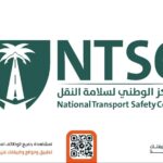 المركز الوطني لسلامة النقل يوفر وظائف قيادية رجال ونساء بعدة تخصصات - صورة إعلان وظيفة