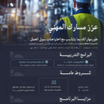 أكاديمية الطاقة والمياه تعلن برنامج تدريب مبتدئ بالتوظيف بمكافأة مجزية - صورة إعلان وظيفة