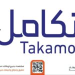 شركة تكامل القابضة توفر 36 وظيفة شاغرة للرجال والنساء بالرياض - صورة إعلان وظيفة