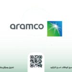 أرامكو السعودية تعلن عن برنامجي التدريب الصيفي وطموح عن بعد - صورة إعلان وظيفة