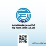 شركة الحاج حسين علي رضا توفر وظائف شاغرة وبرامج تدريب للثانوية فأعلى - صورة إعلان وظيفة