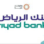 بنك الرياض يوفر وظائف شاغرة لحملة الشهادة الجامعية بالرياض وأبها - صورة إعلان وظيفة