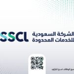 السعودية للخدمات المحدودة تعلن 15 وظيفة فنية وهندسية وأخرى بعدة مدن - صورة إعلان وظيفة