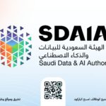 الهيئة السعودية للبيانات والذكاء الاصطناعي (سدايا) تعلن (وظائف شاغرة) - صورة إعلان وظيفة