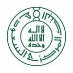 يعلن البنك المركزي السعودي عن فتح باب التقديم على مسار الاقتصاديين، ضمن برامج الابتعاث المنتهي بالتوظيف - صورة إعلان وظيفة
