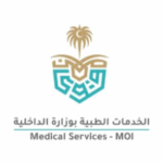 الخدمات الطبية بوزارة الداخلية تعلن عن وظائف مؤقتة لموسم الحج 1447هـ – 2026م - صورة إعلان وظيفة